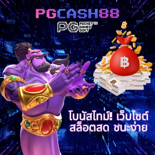 สล็อต 777 pg