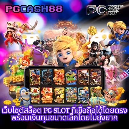 สล็อต 777 pg